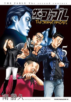 the-fable-the-second-contact