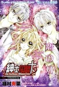 the-gentlemen-alliance