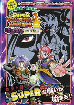 the-gioi-ngoc-rong-hanh-tinh-nguc-tu