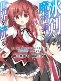 the-iceblade-magician-rules-over-the-world