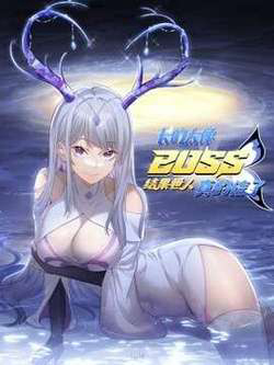 the-nhan-thuc-su-tin-toi-la-dai-boss