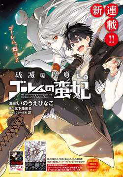 the-sorcerer-king-of-destruction-and-the-golem-of-the-barbarian-queen