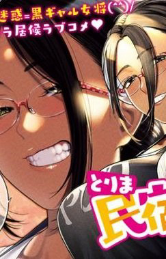 thien-duong-tai-quan-tro-yadori