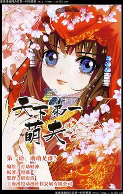 thien-ha-de-nhat-manh-phu