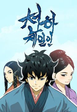 thien-ha-de-nhat-nhan