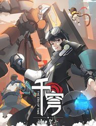 thien-khung-tieu-thanh-giang-ho