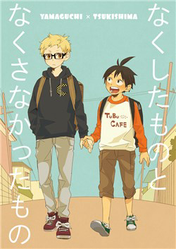 things-that-were-lost-and-things-that-werent-lost