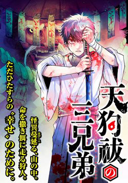 three-exorcism-brothers