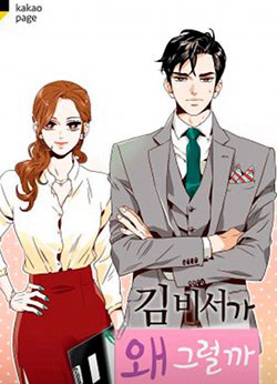 thu-ky-kim-sao-the-nhi