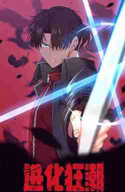 tien-hoa-cuong-trieu