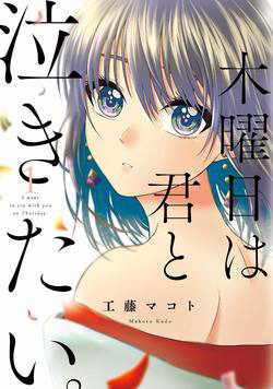 to-muon-khoc-cung-cau-vao-thu-nam