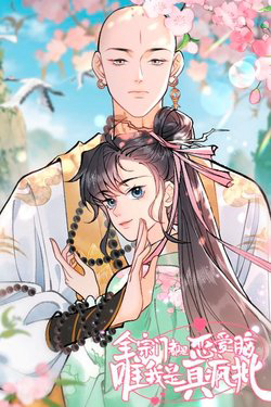 toan-tong-mon-deu-la-ke-si-tinh-chi-co-ta-la-tinh-tao