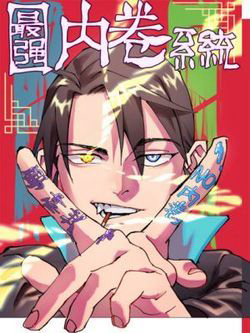 toi-cuong-vo-hon-he-thong