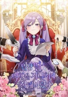 toi-da-dien-tron-vai-mot-dua-con-gai-nuoi