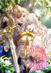 toi-da-nuoi-ho-ly-sai-cach-roi