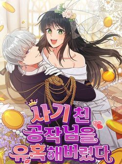 toi-da-quyen-ru-vi-cong-tuoc-doi-tra