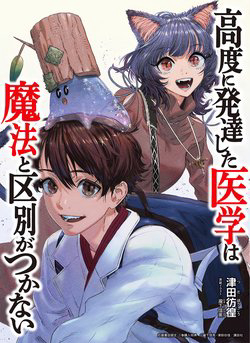 toi-dung-y-hoc-hien-dai-de-doi-dau-voi-ma-thuat-co-dai