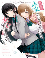 toi-gio-co-the-nhin-thay-vai-khac-trong-tuong-lai-nhung-van-khong-the-hieu-duoc-con-gai-nghi-gi