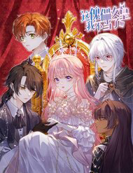 toi-khong-lam-nu-hoang-bu-nhin-nay-nua