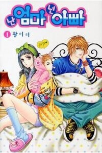 toi-la-me-con-anh-la-cha