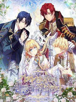 toi-la-thanh-nu-gia-mao-nhung-cac-than-lai-am-anh-toi