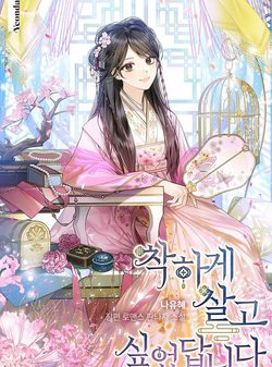 toi-muon-song-mot-cuoc-song-hien-tu