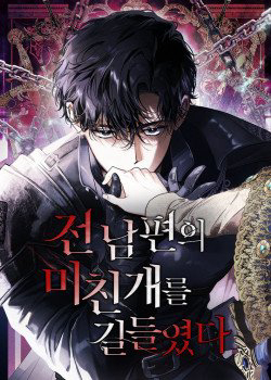 toi-thuan-hoa-cho-dien-cua-chong-cu