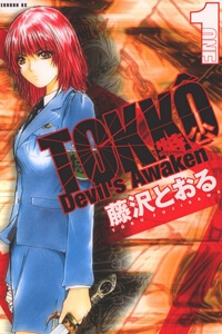 tokko-ac-quy-hoi-sinh