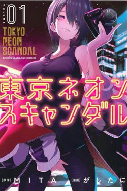 tokyo-neon-scandal