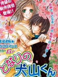 tonari-no-inuyama-kun