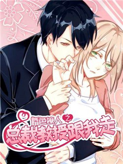 tong-tai-giao-su-di-theo-toi