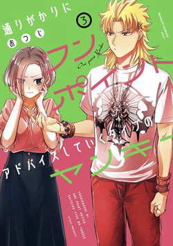 toorigakari-ni-one-point-advice-shiteiku-type-no-yankee