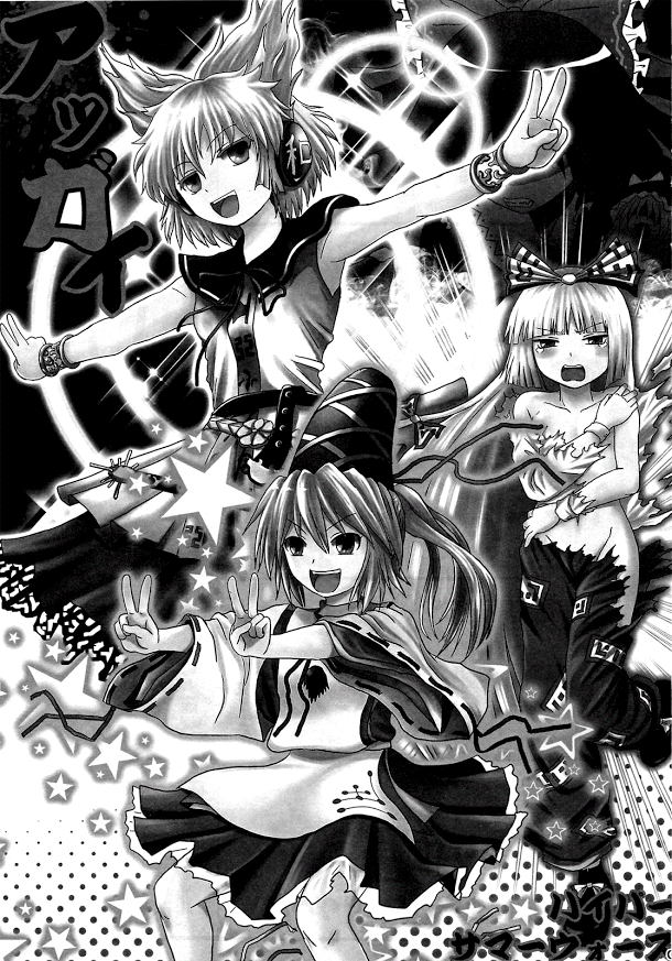 touhou-acguy-oneshot