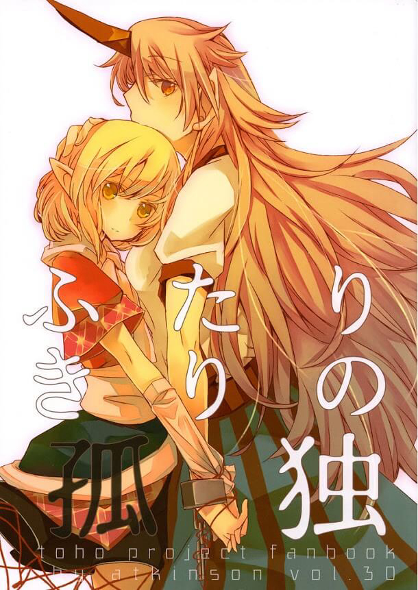 touhou-project-dj-futarikiri-no-kodoku