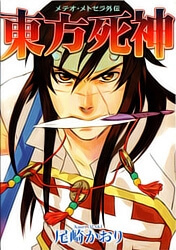 touhou-shinigami-meteor-methuselah-gaiden