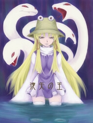 touhou-the-king-of-moriya