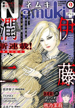 travelogue-of-the-succubus