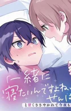 tri-chung-mat-ngu-bang-asmr-cung-nho-dan-em-tinh-nghich