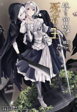 trieu-hoi-de-tro-thanh-chua-te-cua-cung-dien-bong-toi