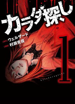 tro-choi-tim-xac-karada-sagashi