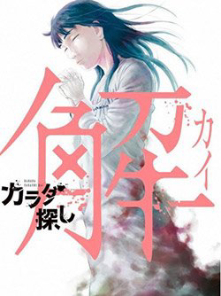 tro-choi-tim-xac-loi-nguyen-khong-hoan-chinh