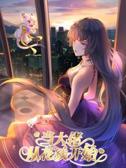 tro-thanh-lao-dai-tu-viec-tieu-tien