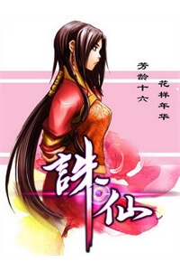 tru-tien-celestial-destroyer