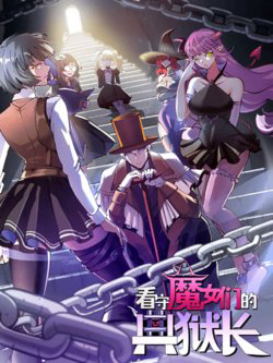 truong-giam-nguc-trong-coi-cac-ma-nu