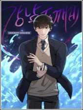 truyen-thuyet-do-thi-dokkaebi