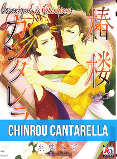 tsubakirou-cantarella