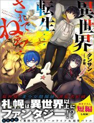 tuong-duoc-tai-sinh-vao-mot-the-gioi-khacnhung-khong-phai