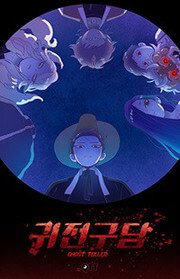 tuyen-tap-cac-cau-chuyen-kinh-di-quanh-ta