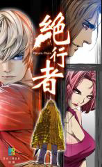 tuyet-hanh-gia-never-over