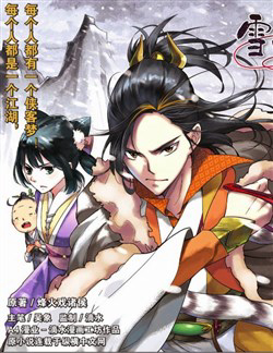 tuyet-trung-han-dao-hanh